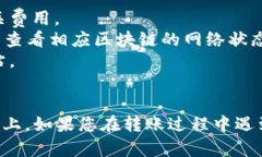 要将tpWallet中的加密货币转移到交易平台，您可以