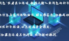 在tpWallet中切换钱包的方法其实很简单。以下是您