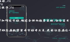 在购买HT（Huobi Token）之前，了解如何使用tpWall