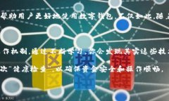    tpWallet转账USDT不成功？解决办法与常见问题解