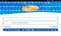 在使用tpWallet添加代币后，如果没有显示出来，可