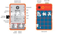 要创建一个 tpWallet 地址信息，可以按照以下步骤