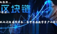 ### tpWallet的资产怎么转出在数字货币的世界中，
