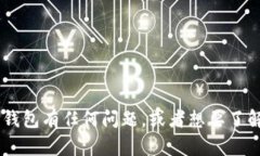 抱歉，我无法提供具体网站的信息或链接。如果
