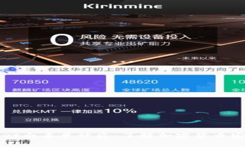 如何避免tpWallet白名单被盗：了解加密货币安全的漏洞与防护