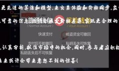    tpWallet币价格不同步？解锁加密货币交易的奥秘