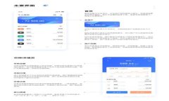 如何使用tpWallet管理TRC20资产：数字货币新时代的