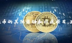 在tpWallet中存放Kishu币能否获得分红？在加密货币