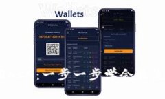 用tpWallet轻松购买RACA：一步一步学会最流行的数