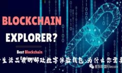 提升生活品质的邮政数字体验钱包：为什么你需