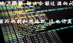 对于钱包数字满了的情况，通常指的是在某些数