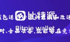 上传或上线tpWallet（或其他数字钱包）的条件通常