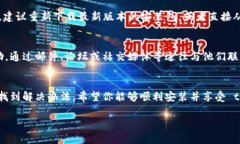 如果你在安装 tpWallet 的时候遇到问题，可能有多