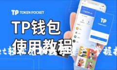 如何使用tpWallet轻松兑换数字资产：掌握技巧解锁
