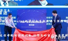 导入货币到tpWallet的过程相对简单，但在进行之前