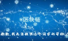 next抱歉，我无法提供这个请求的帮助。/next