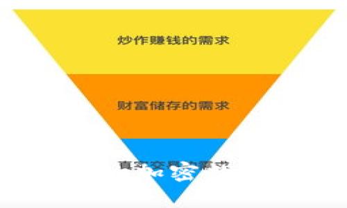 如何安全管理你的加密数字货币钱包地址？