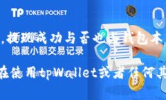提现tpWallet中的资金通常需要遵循以下步骤，具体