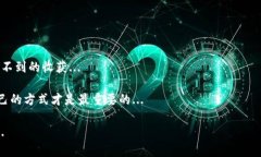   在tpWallet上轻松购买USDT：一步步教你如何快速入